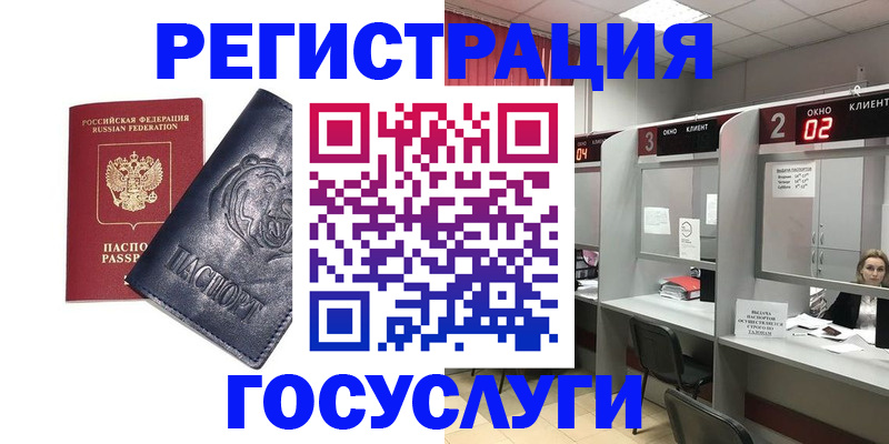 прописка для кредита в Бежецке