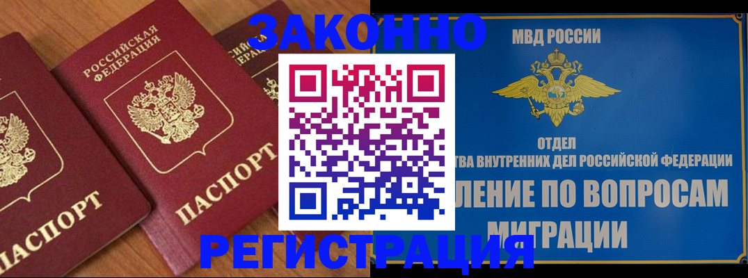 временная регистрация в квартире в Бежецке